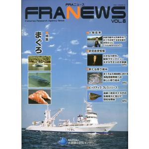 FRAニュース　特集：まぐろ　＜送料無料＞