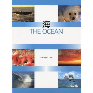 海　THE OCEAN　＜送料無料＞