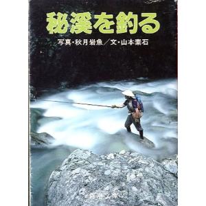 日本産稚魚図鑑 : さかなの本屋さん ヤフー店 - 通販 - Yahoo!ショッピング