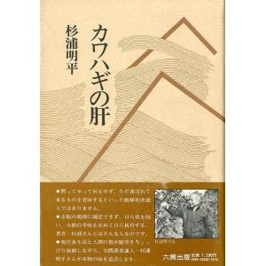 カワハギの肝　＜送料無料＞