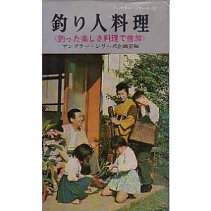 釣り人料理　　＜送料無料＞