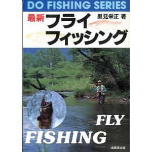 最新 フライ・フィッシングの買取情報