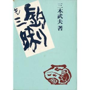 釣り三昧　