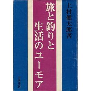 東京起点日帰り1泊で楽しめる 福島県の渓流 会津編 : さかなの