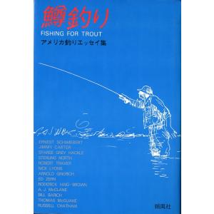 鱒釣り　　＜送料込＞