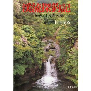 最後の一羽 オオウミガラス絶滅物語 ＜送料無料＞ : さかなの本屋さん