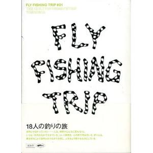 FLY FISHING TRIP #01　１８人の釣りの旅　＜送料無料＞