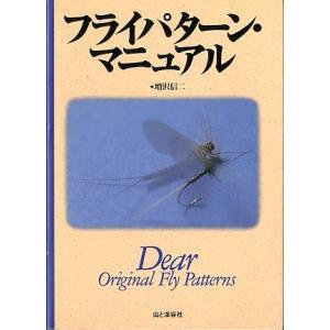 点を釣るスピード釣法: ヤマベ(ハエ) ★送料込価格★ 点を釣るスピード釣法: ヤマベ(ハエ) ☆送料込価格☆ - メルカリ