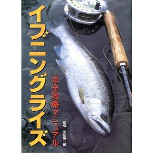 イブニングライズ 完全攻略マニュアル　