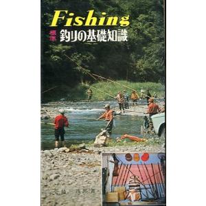 【中古】 知多、渥美半島と浜名湖の釣り場増補版 知多、渥美半島と浜名湖の釣り場 改訂増補版 : さかなの本屋さん