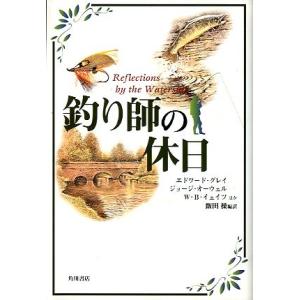 送料込み 別冊フィッシング 27号 ルアー&フライ用語集 拡充・基礎からのルアー＆フライ用語集 別冊フィッシング第27号