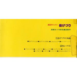 漫画早わかり2 投げづり ー状態表記をご確認く...の詳細画像1