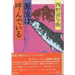 ニンフの達人たち ＜送料無料＞ : さかなの本屋さん ヤフー店