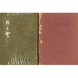 「行く雲」竹内始萬：著　＜送料無料＞