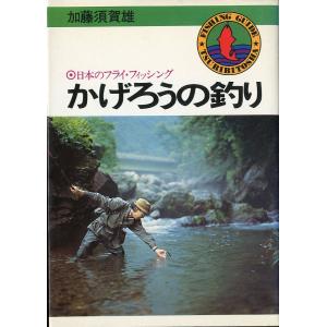 フィッシング　別冊付録　1978年 フィッシング 別冊付録 1978年