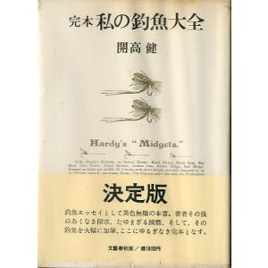 拡充・基礎からのルアー＆フライ用語集 別冊フィッシング第27号