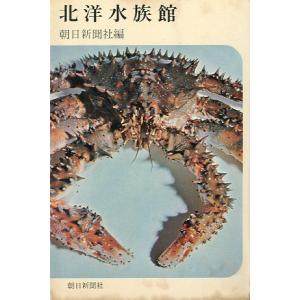 月刊 フィッシング」 1978年10月号 付録付き : さかなの本屋さん