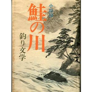 日本産稚魚図鑑 : さかなの本屋さん ヤフー店 - 通販 - Yahoo!ショッピング