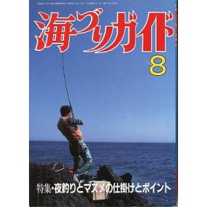 別冊釣り人 Basser No.9,11,14,15 1988年～1989年