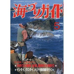 海づりガイド　１９８８年５月号　　＜送料無料＞｜pulsebit