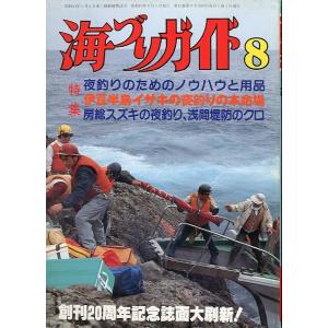 ヤマベ（ハエ）点を釣るスピード釣法 ＜送料無料＞ : さかなの本屋さん