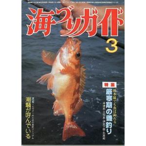 99 大ゴイ倶楽部 春号 : さかなの本屋さん ヤフー店 - 通販 - Yahoo