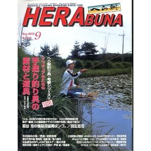 へら鮒　　２００２年９月号・Ｎｏ．４４１　　＜送料無料＞
