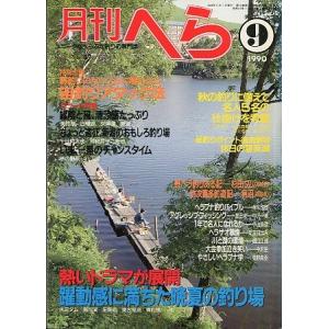 金魚詳報誌「金魚伝承」 第三号 : さかなの本屋さん ヤフー店 - 通販