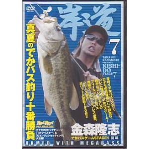 岸道　７　金森隆志　でかバスゲームＳＴＡＧＥ１　夏編