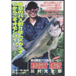 ＨＯＬＩＤＡＹ　ＡＮＧＬＥ　　川村光太郎