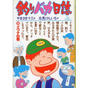 つげ義春全集3 「鬼面石」「一刀両断」 ＜送料込み＞ : さかなの本屋