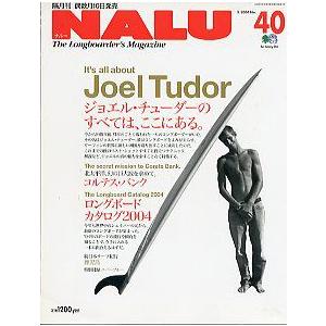 ＮＡＬＵ（ナルー）　　Ｎｏ．４０　＜送料無料＞