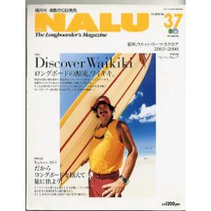 ＮＡＬＵ（ナルー）　　Ｎｏ．３７　