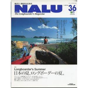 ＮＡＬＵ（ナルー）　　Ｎｏ．３６　＜送料無料＞