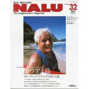 NALU（ナルー） No．28 ＜送料無料＞ : さかなの本屋