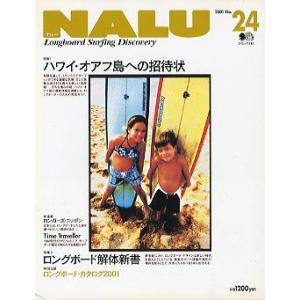 ＮＡＬＵ（ナルー）　　Ｎｏ．２４　＜送料無料＞