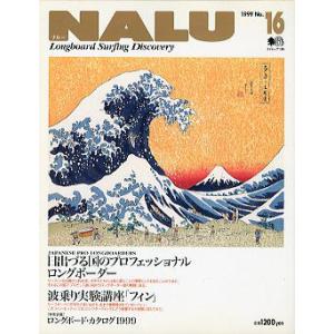 ＮＡＬＵ（ナルー）　　Ｎｏ．１６　＜送料無料＞