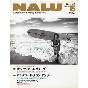 ＮＡＬＵ（ナルー）　　Ｎｏ．１５　＜送料無料＞