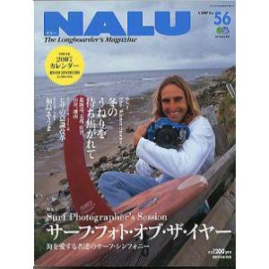 ＮＡＬＵ（ナルー）　　Ｎｏ．５６　