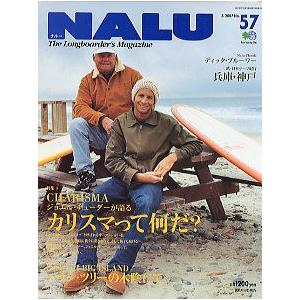 ＮＡＬＵ（ナルー）　　Ｎｏ．５７