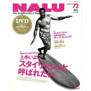 ＮＡＬＵ（ナルー）　　Ｎｏ．７２　ー付録ＤＶＤなしー