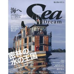 Ｓｅａ　Ｄｒｅａｍ　＜シー・ドリーム＞　ＶＯＬ．１５　（送料込）　　