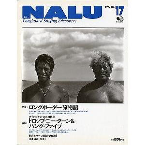 ＮＡＬＵ（ナルー）　　Ｎｏ．１７　