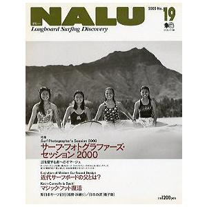 NALU  １〜81       1と55がありません 全79冊 那智わたる 幸せを呼ぶ SAS-783 | レコード買取