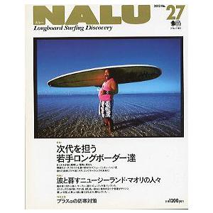 NALU  １〜81       1と55がありません 全79冊 那智わたる 幸せを呼ぶ SAS-783 | レコード買取