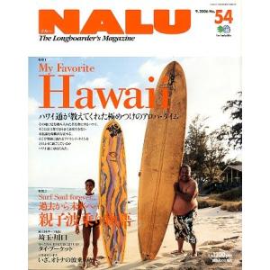 ＮＡＬＵ（ナルー）　　Ｎｏ．５４　