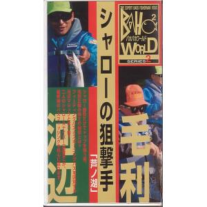 VHSビデオ＞村上晴彦 常吉ファイル Vol．18 ＜送料無料