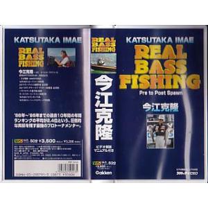 ＜ＶＨＳビデオ＞ＲＥＡＬ　ＢＡＳＳ　ＦＩＳＨＩＮＧ　Ｐｒｅ　ｔｏ　Ｐｏｓｔ　Ｓｐａｗｎ　（送料込）