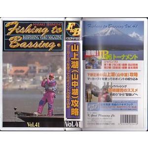 ＜ＶＨＳビデオ＞MASAKI SHIMONO Fishing To Bassing　（送料込）
