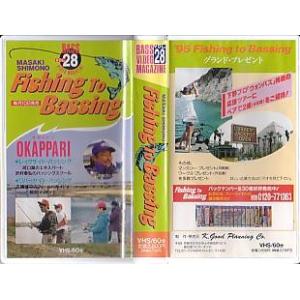 ＜ＶＨＳビデオ＞MASAKI SHIMONO Fishing To Bassing　（送料込）